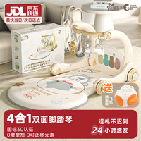 盟石 婴儿见面礼物脚踏钢琴健身架0-6个月新生儿实用高档宝宝0-1岁玩具