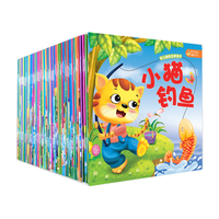 《幼儿睡前故事绘本》（套装共60册）