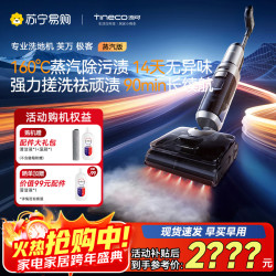 添可 [新品首发]添可芙万极客蒸汽版全向助力洗地机0缠毛躺平吸拖一体拖地扫地机器人