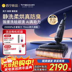 添可 芙万极客曜夜版AI真助力0缠毛躺平洗地机吸拖一体扫地机器人