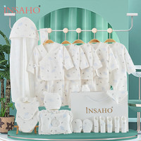 INSAHO 婴儿衣服全棉新生儿礼盒秋冬季宝宝套装出生满月见面礼母婴用品