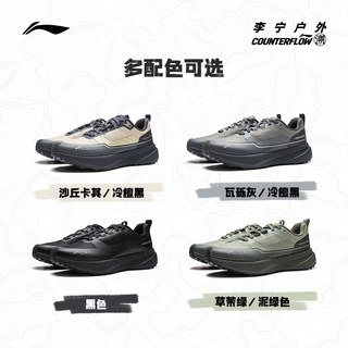 李宁 CF溯行际休闲鞋 防滑减震 沙丘卡其/冷檀黑 38码