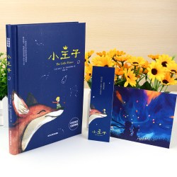 精装全彩小王子书正版书籍中英文双语版经典名著简体中文无删减
