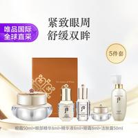 后 天气丹花献光彩紧颜眼霜5件套