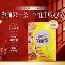 維特健靈 膳食纤维+益生元 餐前截击粉剂 14包/盒