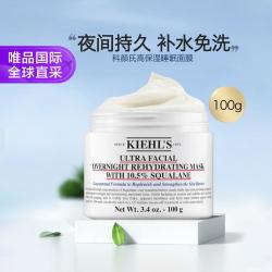 科颜氏 KIEHL’S科颜氏 高保湿睡眠面膜100ml夜间持久补水免洗 保湿滋润护肤