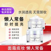 EAORON 晶透素颜霜100g 清透自然遮瑕免卸妆