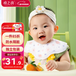 棉之润 一次性围兜口水巾婴儿可旋转免洗围嘴宝宝隔水饭兜防脏