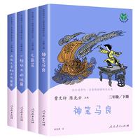 老师一起长大的玩具二年级下册 人民教育 2年级人教版金波语文课 一起长大的玩具