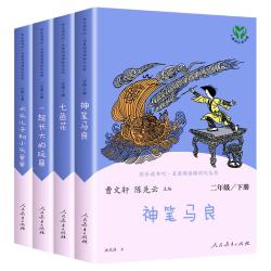 老师一起长大的玩具二年级下册 人民教育 2年级人教版金波语文课 一起长大的玩具