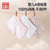 好孩子 儿童纯棉内裤母婴A类 7A抗菌防螨平角裤 女孩内裤平角打底裤3条装