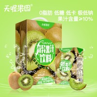  天喔茶庄 清爽解腻 奇异果汁
