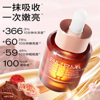 PMPM玫瑰精华油3.0焕光嫩亮面部精华油30ml嫩亮修护女友新年