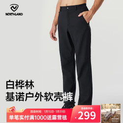 诺诗兰 白桦林 特氟龙三防软壳裤 加绒加厚 情侣款