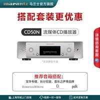 马兰士 】Marantz马兰士CD50n前级流媒体无损解码器CD播放器HIFI