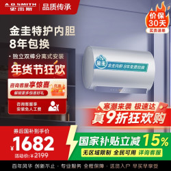 A.O.SMITH AO史密斯佳尼特60升电热水器免更换镁棒 短款 CTE-60JC1-B