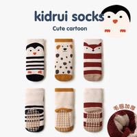 喜得瑞 宝宝地板袜秋冬棉袜加厚加绒儿童冬季毛圈卡通婴儿防滑中筒 企鹅+斑点狗+狐狸 3-5岁 L
