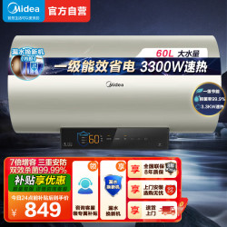 美的 电热水器60升家用3300W热水器F6033-J7 Pro