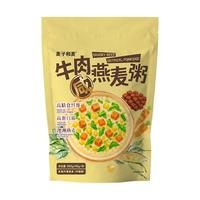 麦子和麦牛肉燕麦粥高蛋白高膳食纤维澳洲燕麦早餐代餐懒人速食360g/袋装 【高蛋白】牛肉燕麦粥360g/袋装