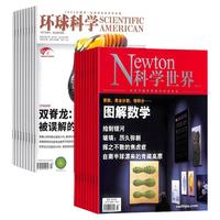 《环球科学+科学世界组合杂志》（杂志组合订阅、2022年3月起订、全年共24期）