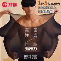 芬腾男士超薄保暖内衣套装秋衣秋裤高弹面膜衣抗静电秋季打底肌底衣 经典黑 XL （150-200斤）