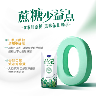  JUNLEBAO/君乐宝 0添加蔗糖 常温酸奶风味发酵乳  200g*24盒 箱装