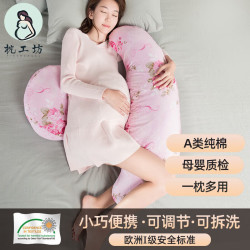 枕工坊 孕妇枕头护腰侧睡枕U型侧卧枕孕妇睡觉神器多功能靠枕抱枕 便携蔷薇粉