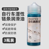 自行车链条润滑油链条油家用机械润滑油山地车链条油保养油