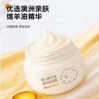 幼蓓 孩子王乐友幼蓓婴儿宝宝绵羊油润肤霜滋润保湿面霜30g乳霜质地