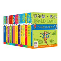 《罗尔德·达尔作品典藏》（套装共13册）