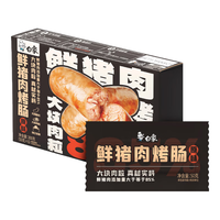 白象 鲜猪肉烤肠 300g/盒 火腿肠