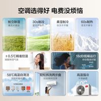 TCL 大1匹 新一级能效 变频冷暖 壁挂式空调