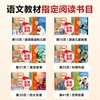 学而思2026快乐读书吧下册十万个为什么故事