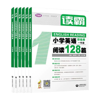 读霸/文霸/写霸/听霸小学英语阅读/语法/写作/听力128篇彩绘MP3英文朗读阅读理解听力强化写作提升上海教育出版社