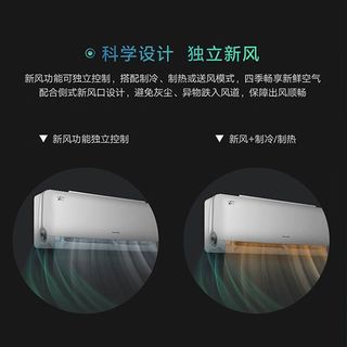 格力 臻清新 1.5匹一级能效变频冷暖 壁挂式空调
