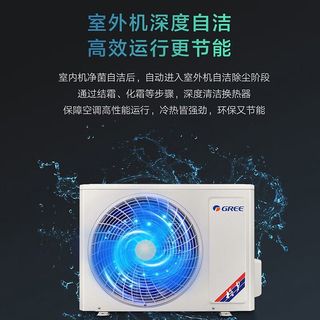 格力 臻清新 1.5匹一级能效变频冷暖 壁挂式空调