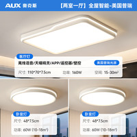 普瑞全光谱护眼全屋吸顶灯具套餐装两室房一厅客厅卧室语音智能