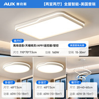 普瑞全光谱护眼全屋吸顶灯具套餐装两室房两二厅客厅卧室语音智能