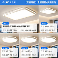 普瑞全光谱护眼全屋吸顶灯具套餐装三室房两二厅客厅卧室语音智能