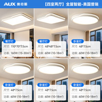 普瑞全光谱护眼全屋吸顶灯具套餐装四室房四二厅客厅卧室语音智能