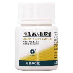 大水 维生素A软胶囊
