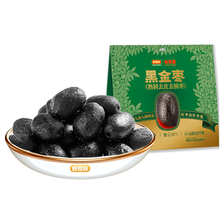好想你黑金枣熟制去皮去核枣九蒸九制晒新疆特级红枣灰枣新年年货 【九蒸九制】黑金枣450g（约22袋）