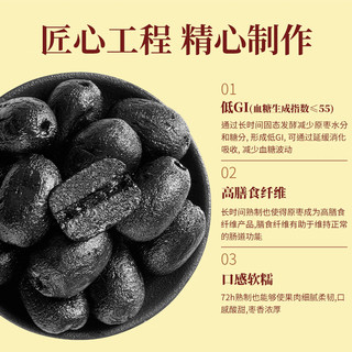 好想你黑金枣熟制去皮去核枣九蒸九制晒新疆特级红枣灰枣新年年货 【九蒸九制】黑金枣450g（约22袋）