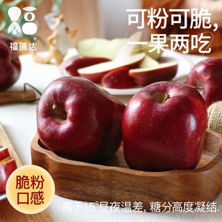  福瑞达 糖心 花牛苹果