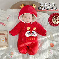 INSAHO 婴儿衣服拜年服新生儿冬季夹棉连体衣儿童女童男童新年衣服