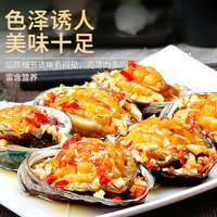 船三代 鲜活速冻 鲍鱼