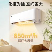 奥克斯 2匹 新一级能效变频冷暖 壁挂式空调