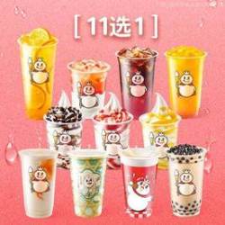蜜雪冰城 雪王爆款11选1（含大圣代和）