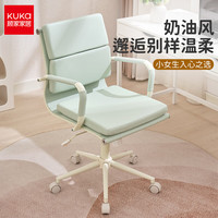 KUKA/顾家家居 可逍遥 电脑椅 双层坐垫 优质韩皮