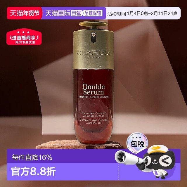 移动端：娇韵诗 第九代双萃精华 100ml